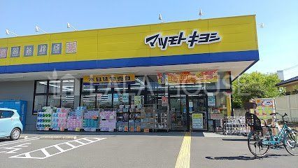 ���ӊ� �}�c���g�L���V�������X �k��4���B 290m