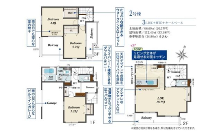  2����3LDK�E�쓌�p�n�E�r���g�C���K���[�W1��I