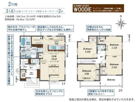  2����3(4)LDK�{�p���g���[�{WIC�E������E�J�[�X�y�[�X�Q��I