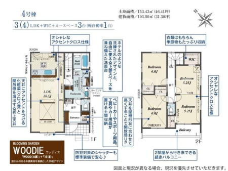  4����3(4)LDK�{WIC�E�쐼�����E�J�[�X�y�[�X3��I