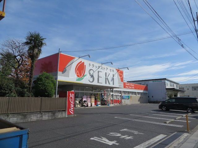 周辺環境 ドラッグストアセキ吉野町店 徒歩6分。 420m