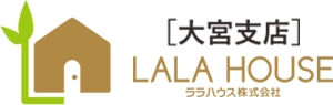 大宮・さいたま市・上尾市・蓮田市の不動産はララハウス大宮支店